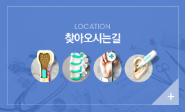 찾아오시는길